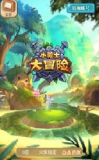 勇者冒险之旅2最新版-勇者冒险之旅2手机版下载安装v.4.75