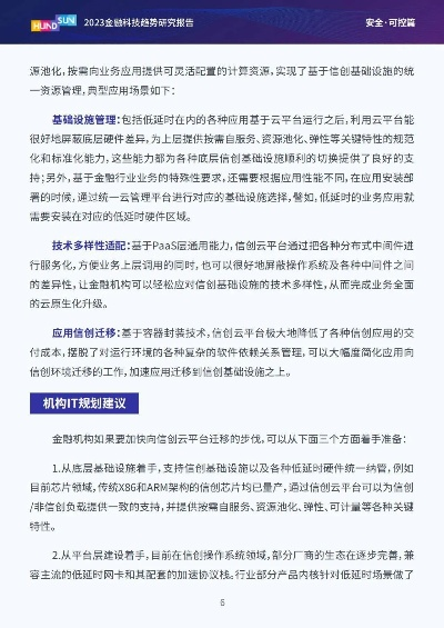 正版资料免费大全资料|探索科技新趋势与未来生活_小型集.4.54