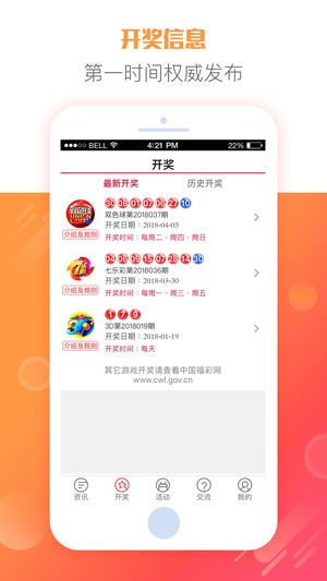 天天彩澳门天天彩|科学依据解释落实_红单版3.37