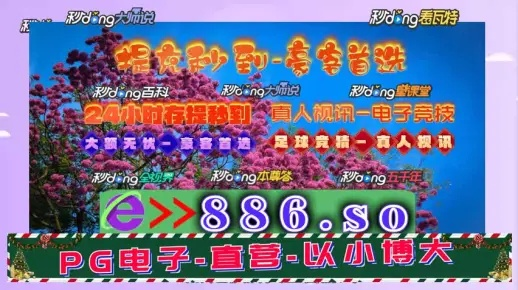 2024新澳门彩免费资料|实践验证解释落实_PS.9.62