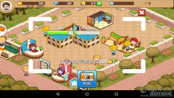 开心商店无限金币钻石版无广告版2024下载-开心商店无限金币钻石版手机版游戏下载v.1.54