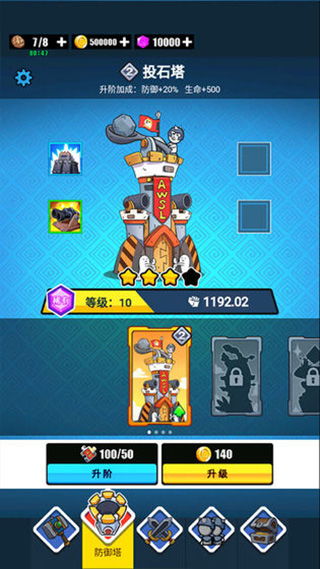 马桶人战争无限金币版中文版安卓下载-马桶人战争无限金币版游戏安卓版下载v.3.90