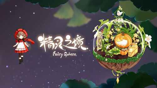失落之旅手机版下载安装-失落之旅手机免费下载v.8.49