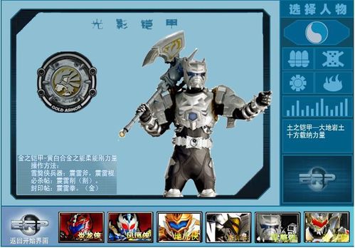 超能勇士大刀队游戏下载-超能勇士大刀队版2024下载v.9.33