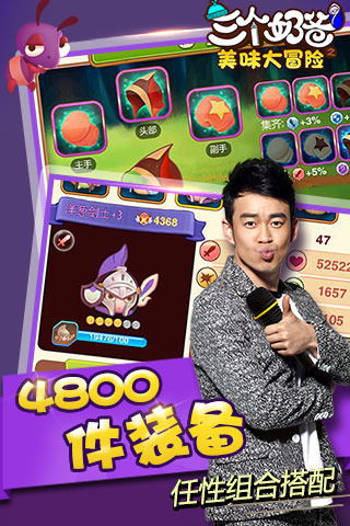 带娃大挑战共存版7723最新版下载-带娃大挑战钻石下载v.3.56