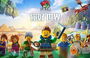 乐高忍者修改器下载-乐高忍者官方下载v.8.37