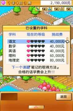 口袋学院物语3无限金币版内购免费版-口袋学院物语3无限金币版手机版安卓下载v.1.82
