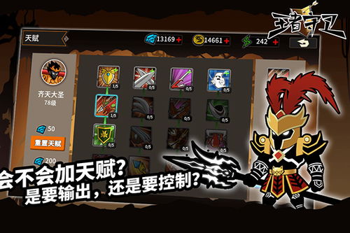 王者万象棋最新版下载安卓-王者万象棋无限资源下载v.1.77